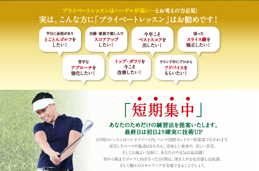 あなたのためだけの練習法を提案いたします。