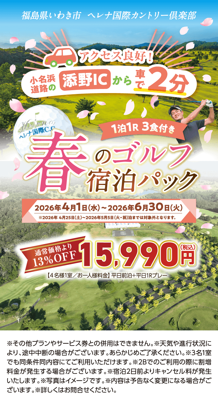 さらにアクセス良好に!小名浜道路が開通